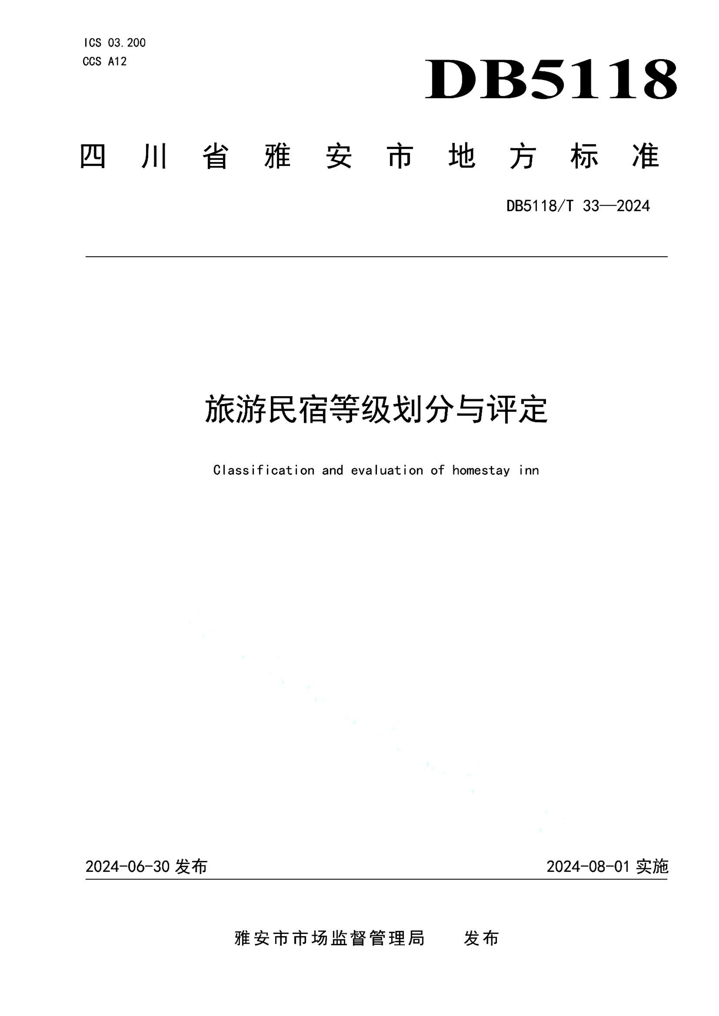 资源详情图